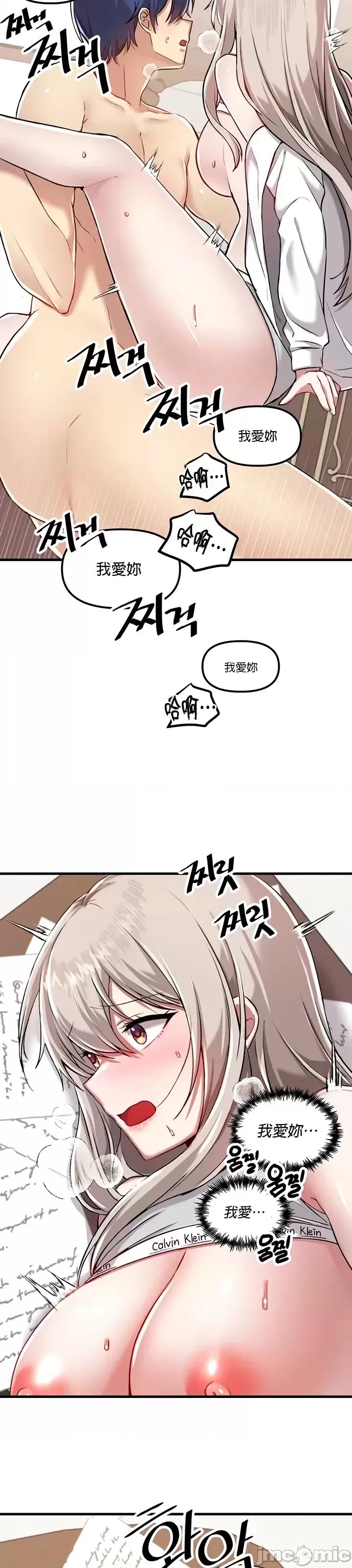 H校园不登出 H校园不登出 108 第17页