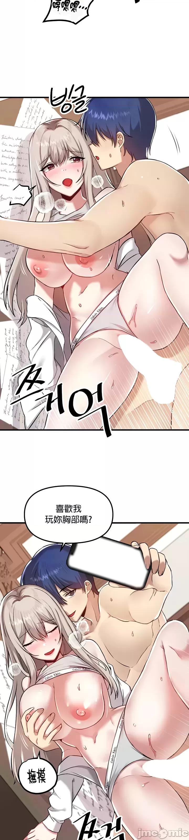 H校园不登出 H校园不登出 108 第19页