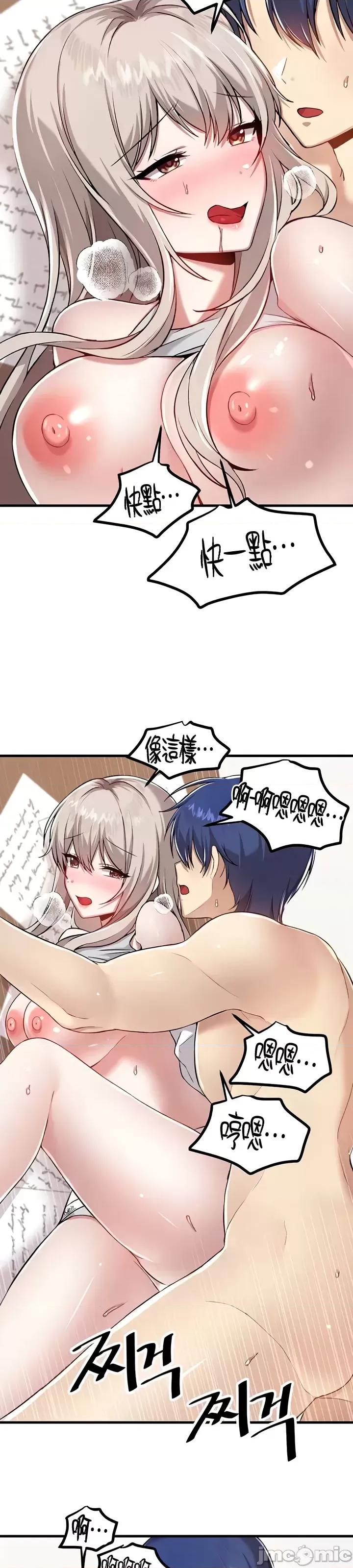 H校园不登出 H校园不登出 108 第22页