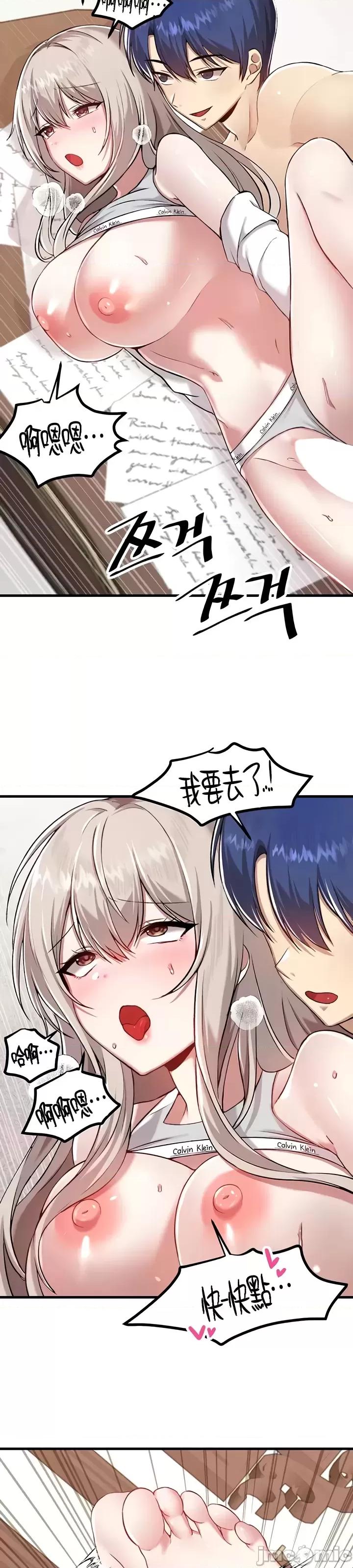 H校园不登出 H校园不登出 108 第23页