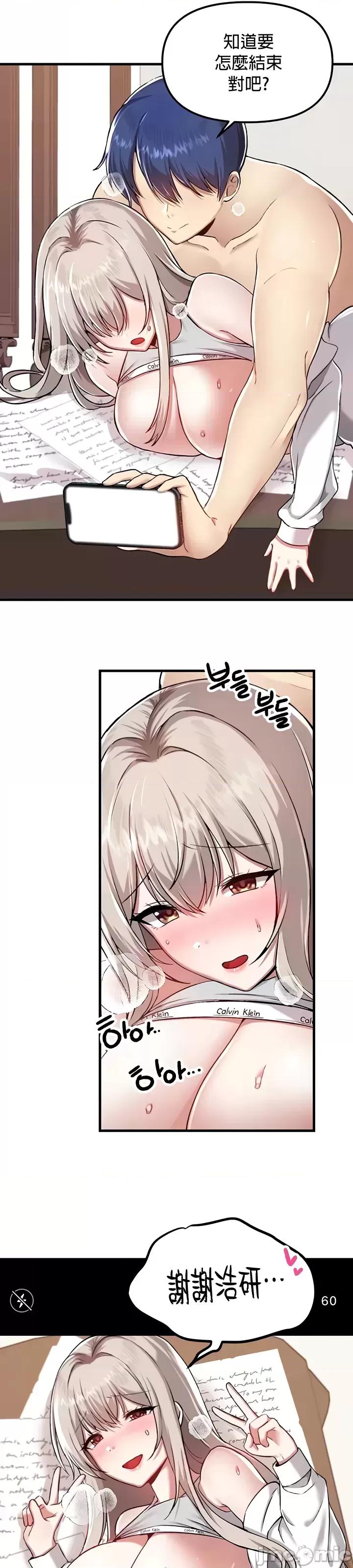H校园不登出 H校园不登出 108 第26页