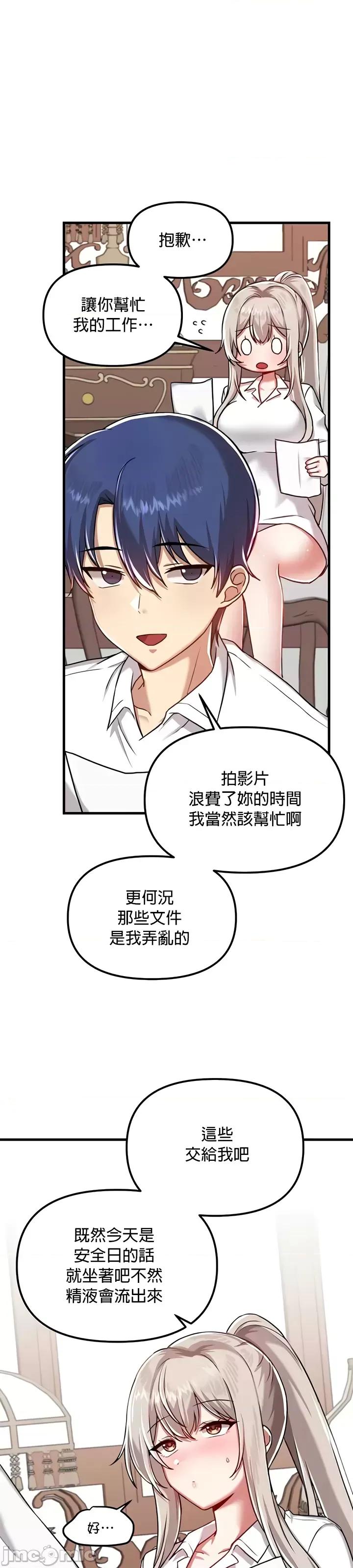H校园不登出 H校园不登出 108 第28页