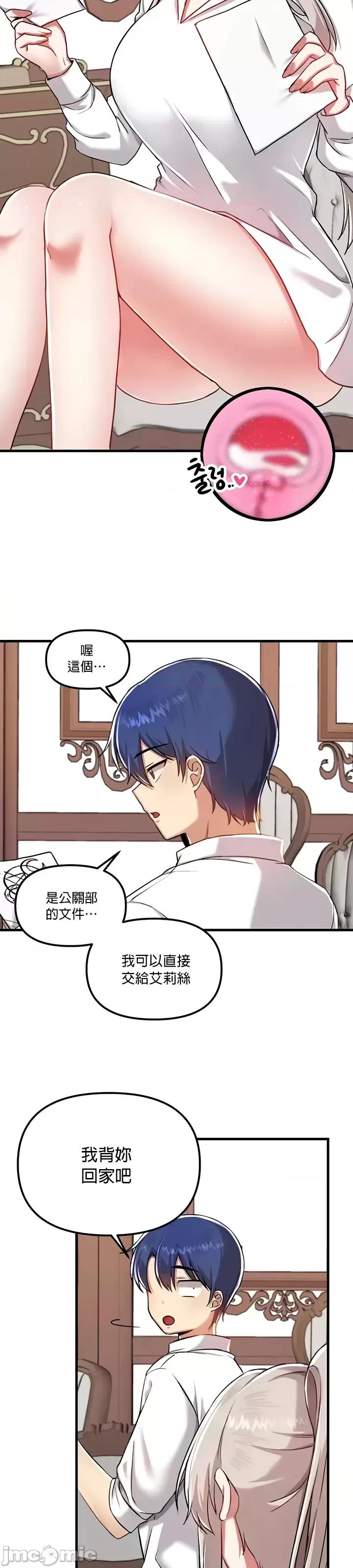 H校园不登出 H校园不登出 108 第29页