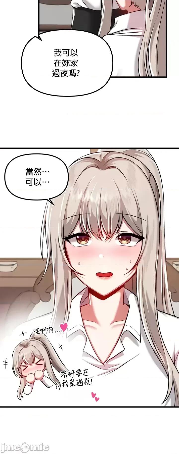 H校园不登出 H校园不登出 108 第30页