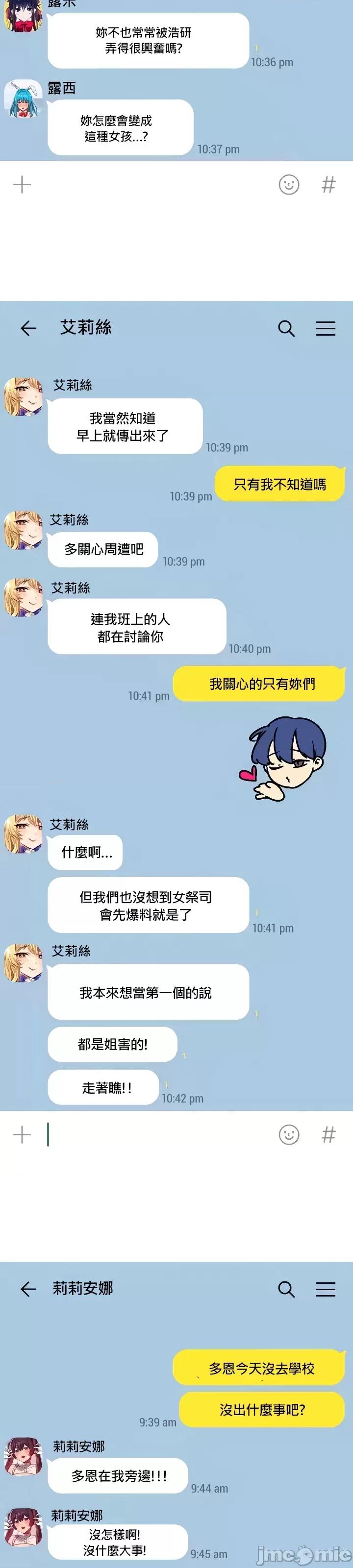 H校园不登出 H校园不登出 109 第2页