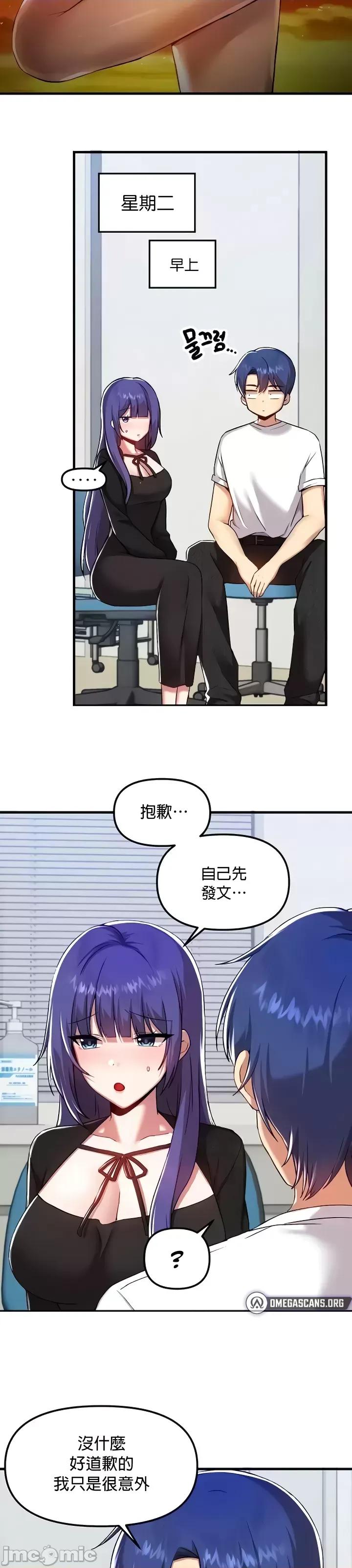H校园不登出 H校园不登出 109 第4页