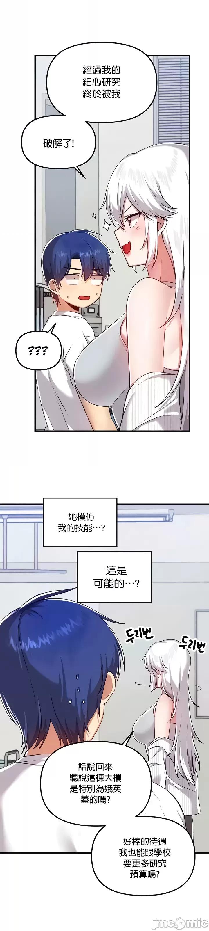 H校园不登出 H校园不登出 109 第9页