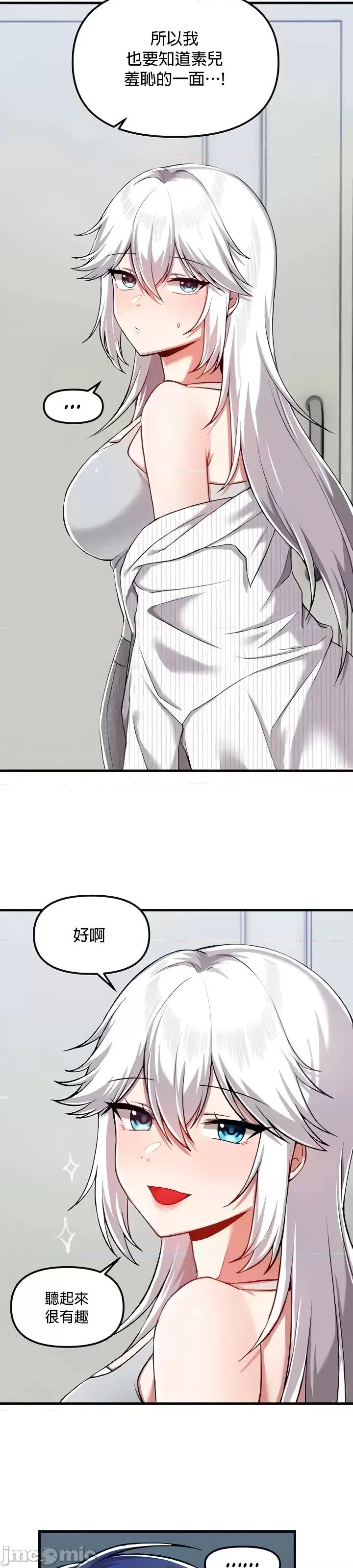 H校园不登出 H校园不登出 109 第13页