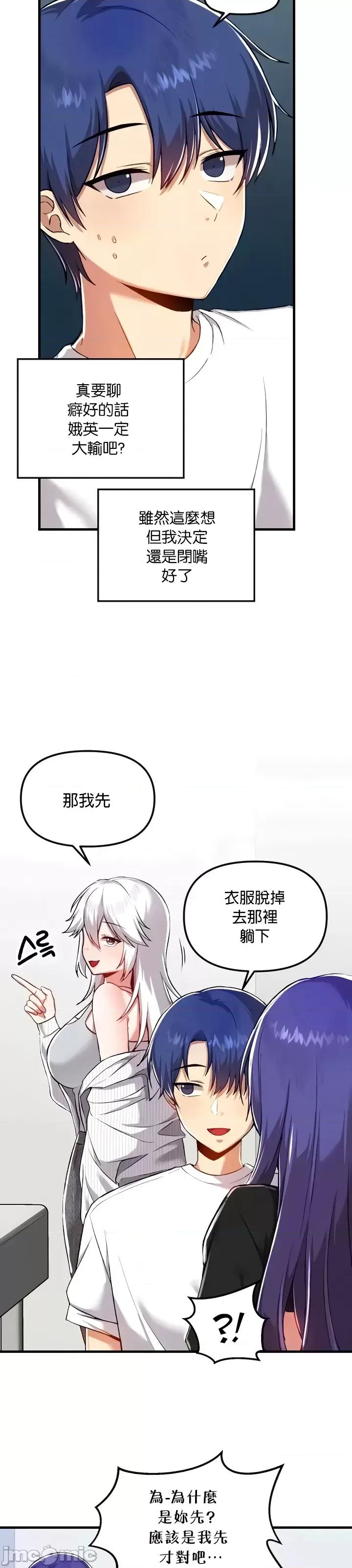 H校园不登出 H校园不登出 109 第14页