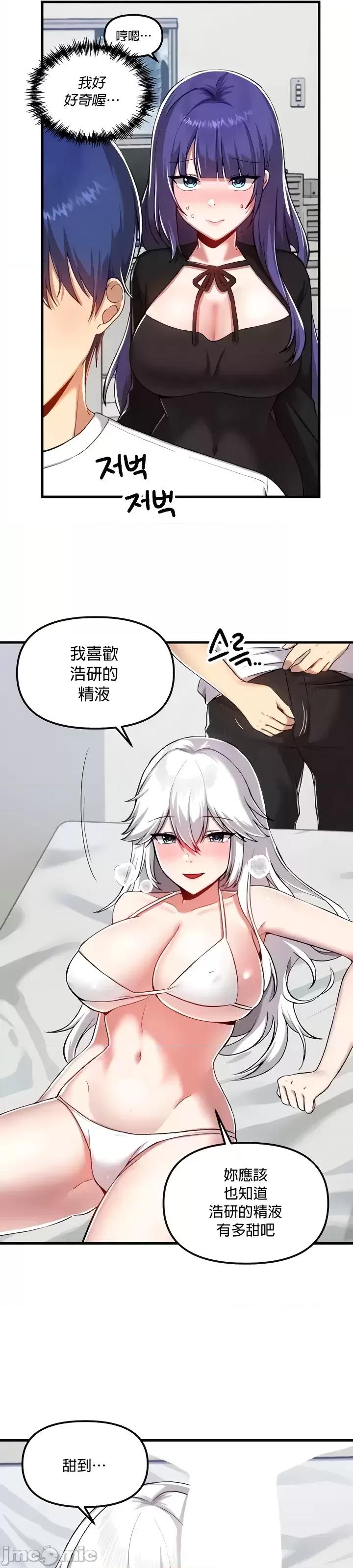 H校园不登出 H校园不登出 109 第16页