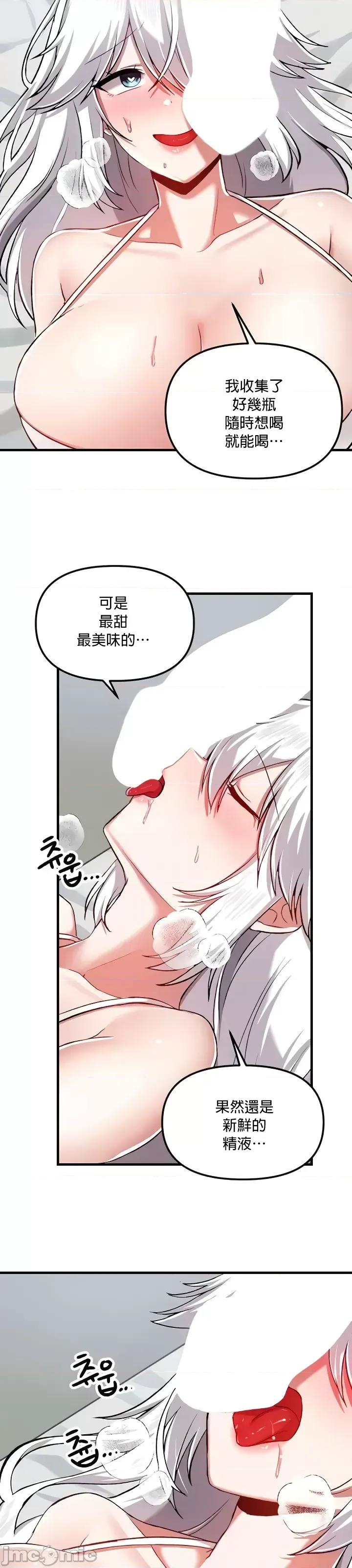 H校园不登出 H校园不登出 109 第17页