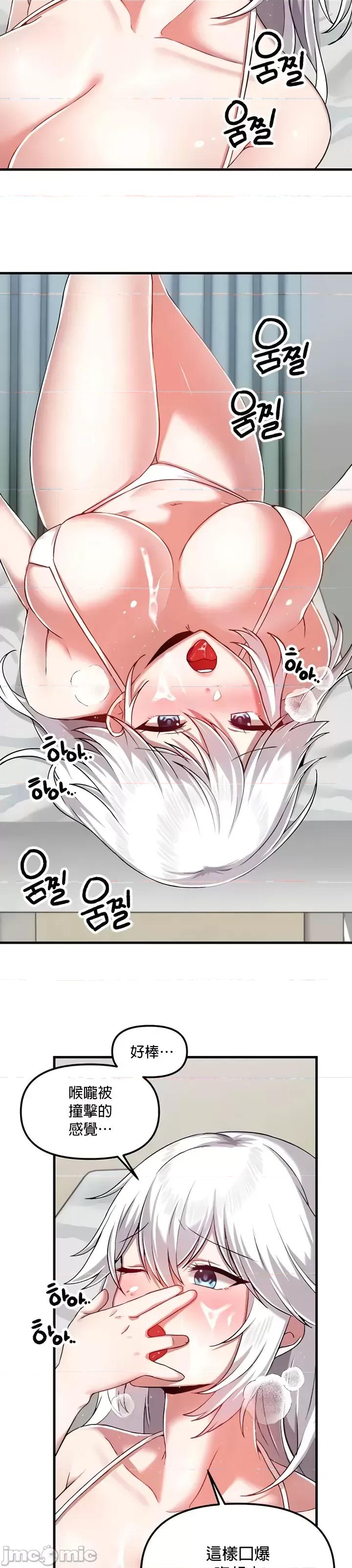 H校园不登出 H校园不登出 109 第22页