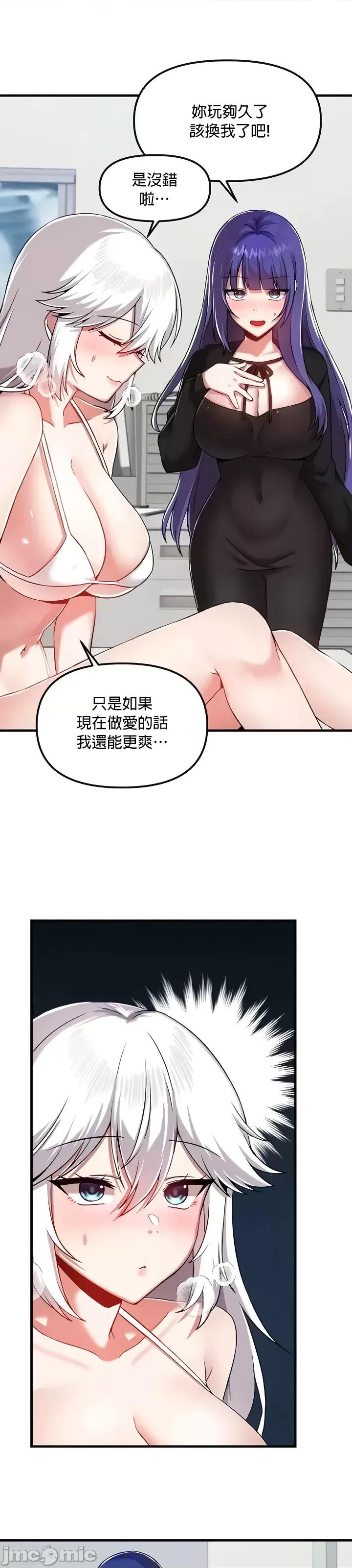 H校园不登出 H校园不登出 109 第24页