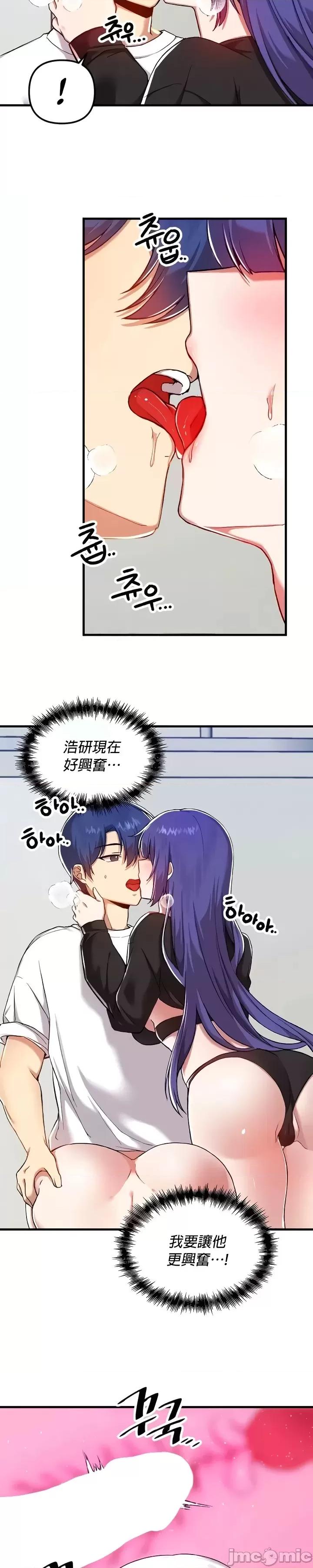 H校园不登出 H校园不登出 110 第3页