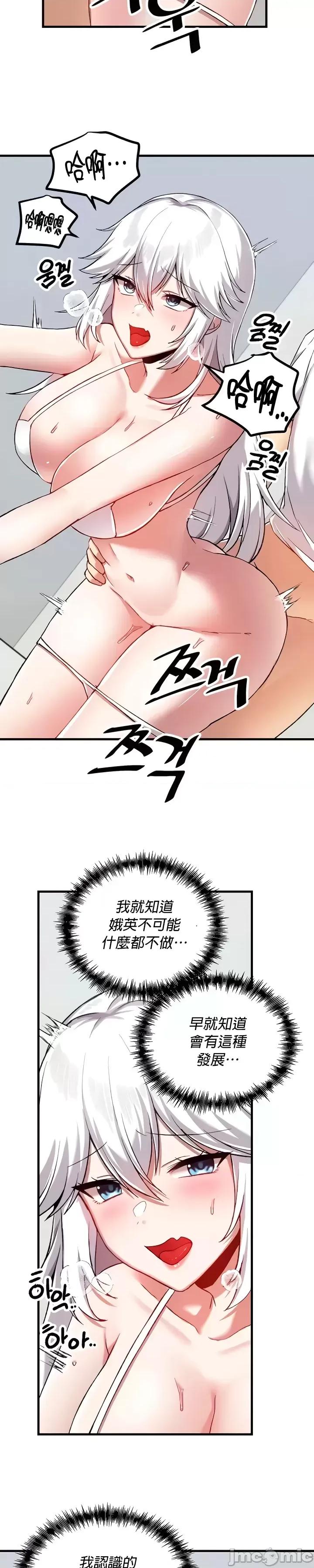H校园不登出 H校园不登出 110 第7页
