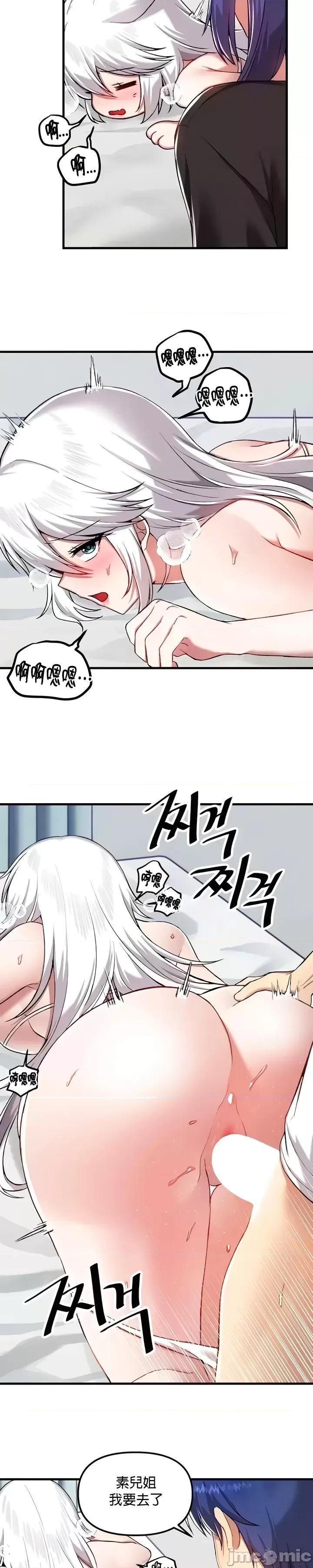 H校园不登出 H校园不登出 110 第12页