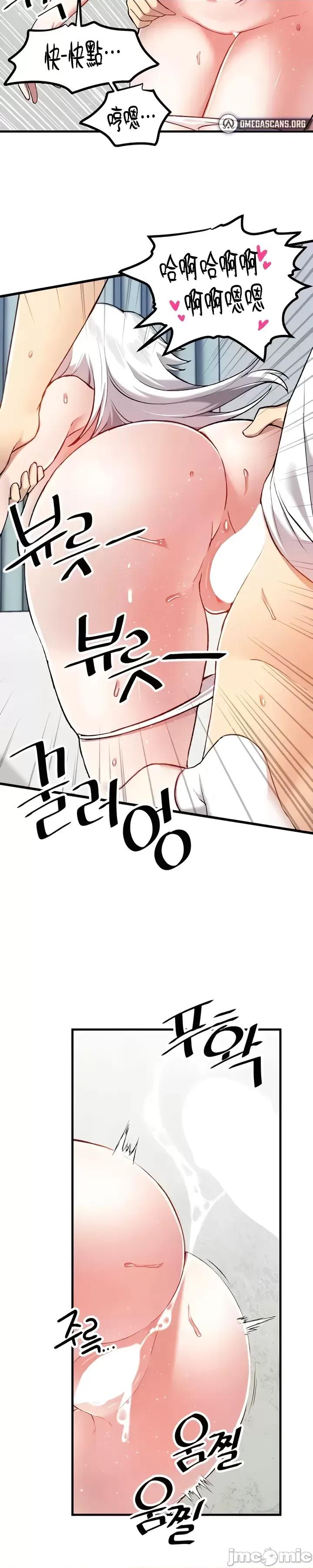 H校园不登出 H校园不登出 110 第14页