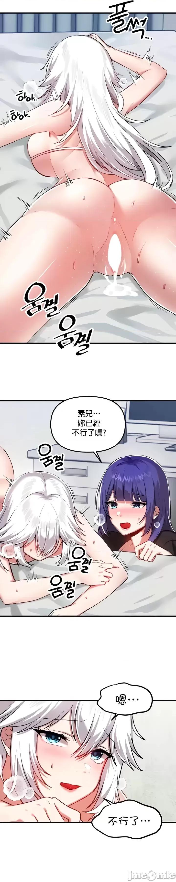H校园不登出 H校园不登出 110 第16页