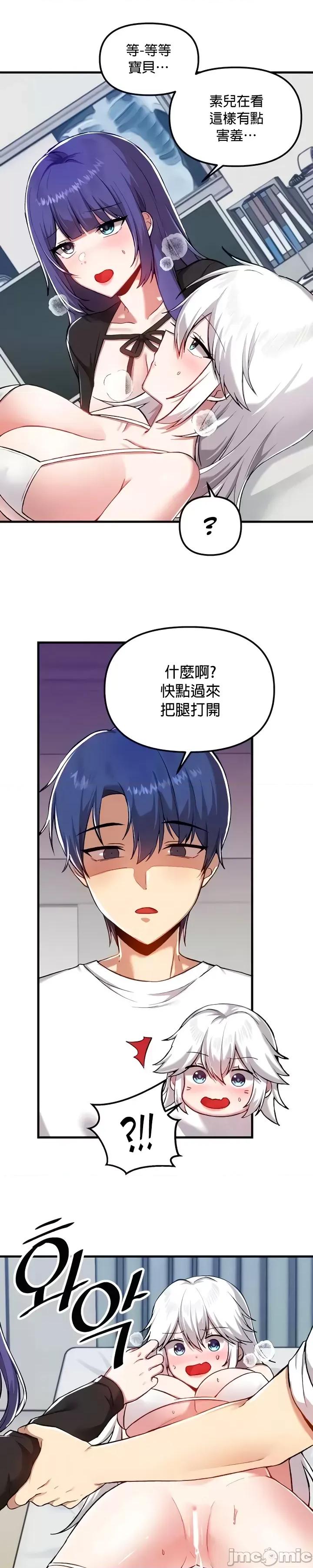 H校园不登出 H校园不登出 110 第18页