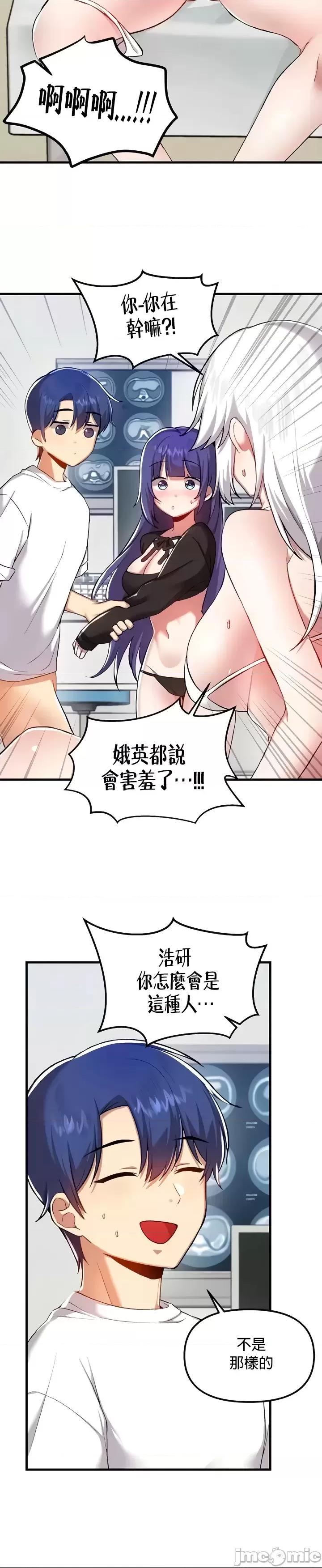 H校园不登出 H校园不登出 110 第19页