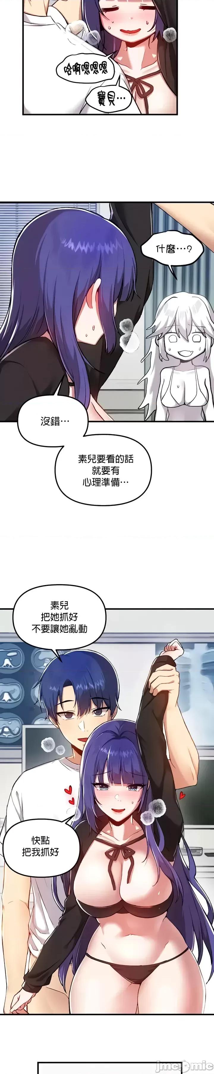 H校园不登出 H校园不登出 110 第21页