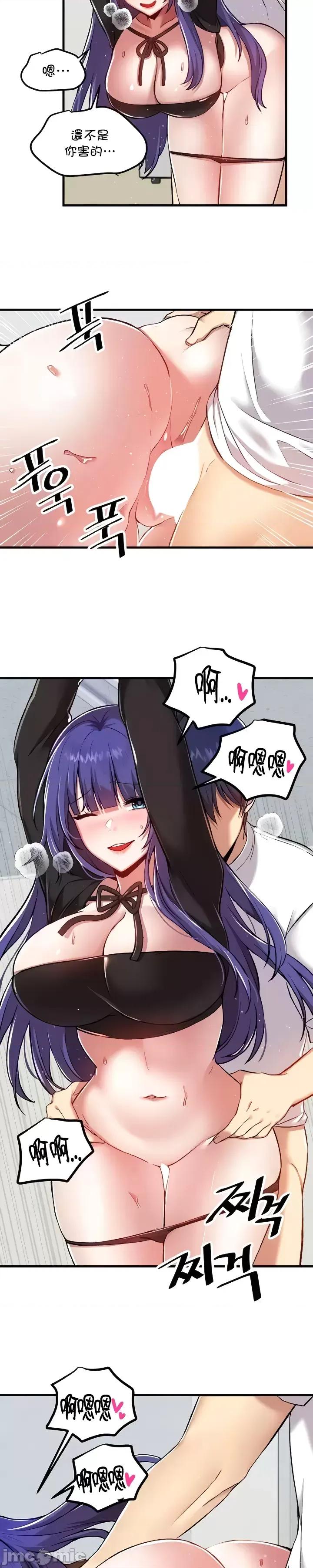 H校园不登出 H校园不登出 110 第25页
