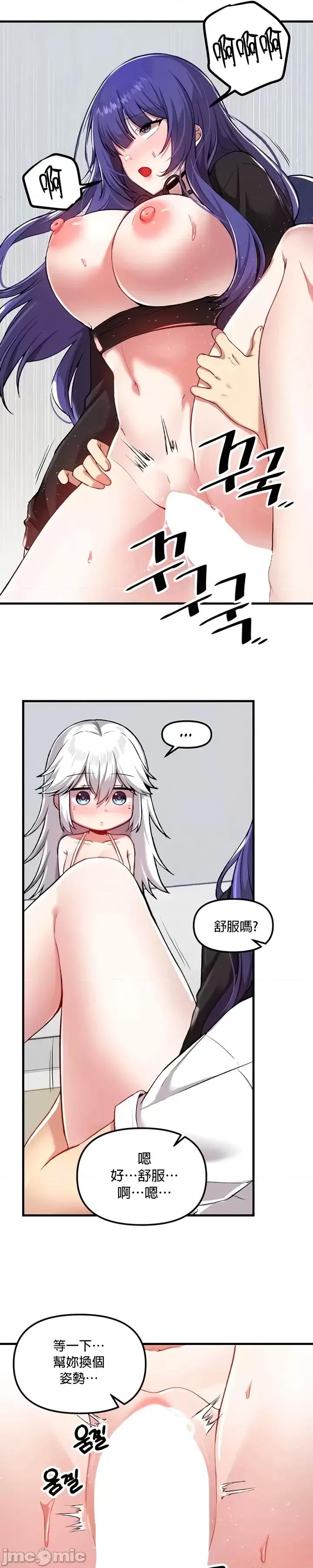 H校园不登出 H校园不登出 111 第6页