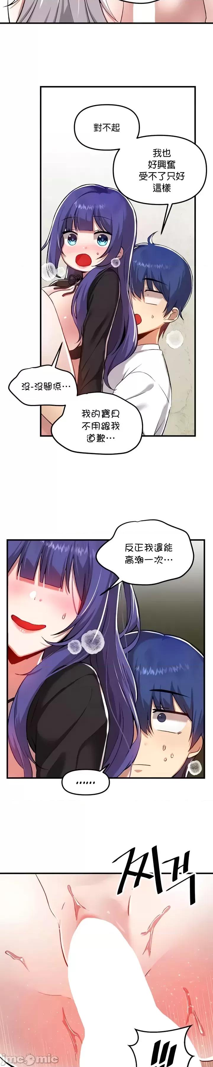 H校园不登出 H校园不登出 111 第12页