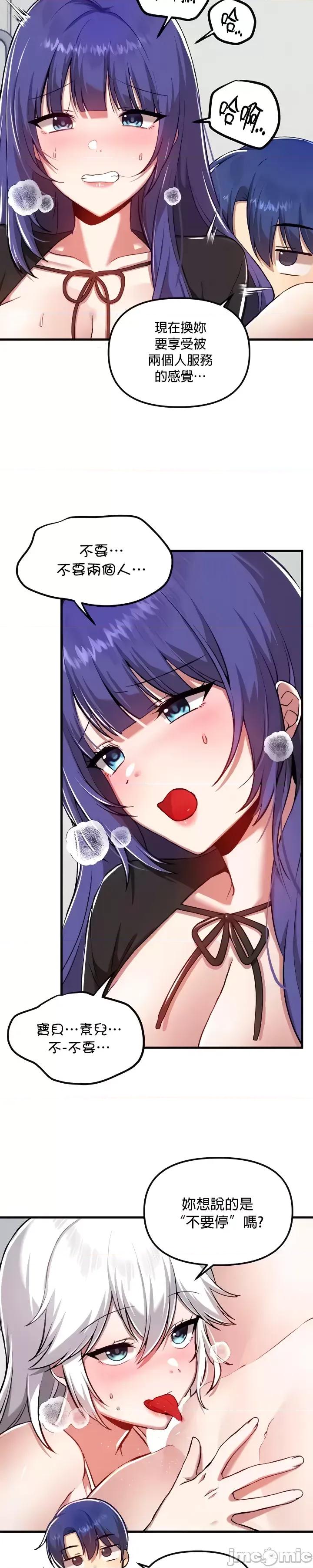 H校园不登出 H校园不登出 111 第18页