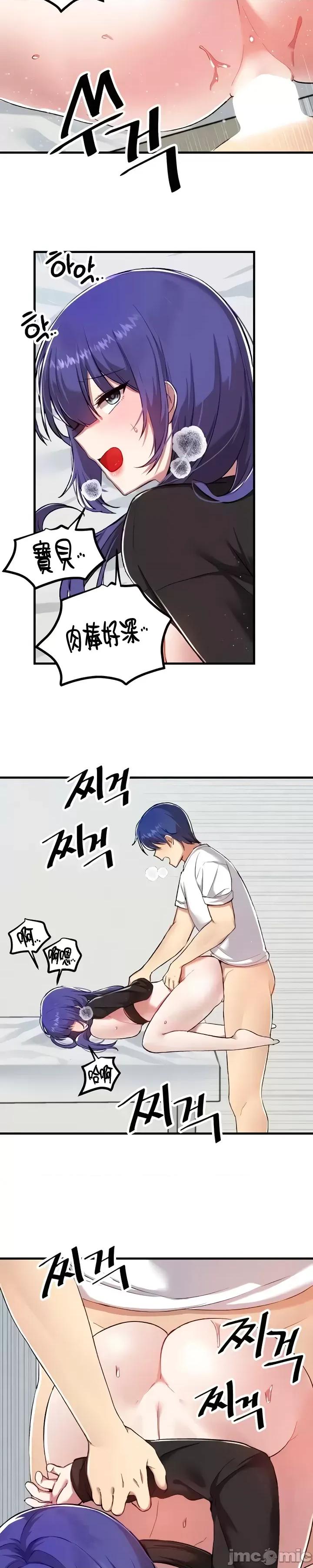 H校园不登出 H校园不登出 111 第24页