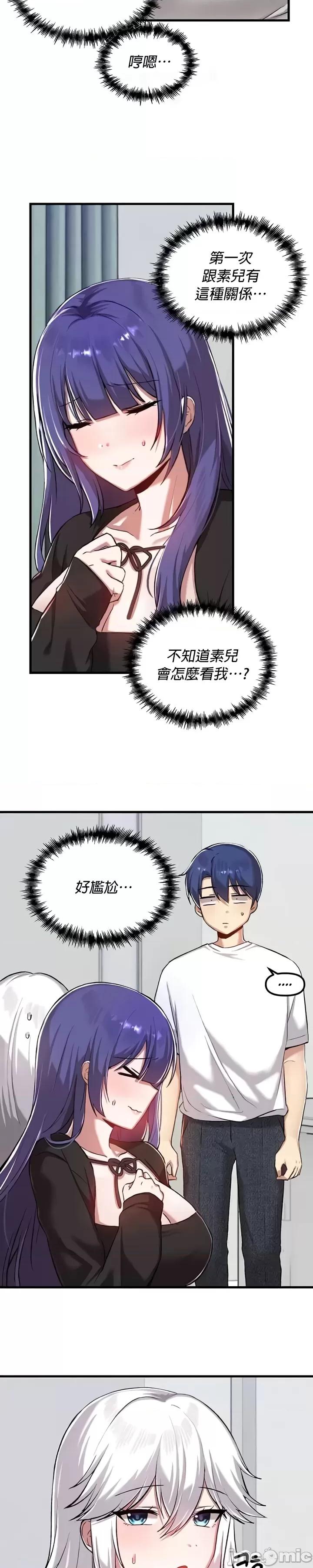H校园不登出 H校园不登出 112 第2页
