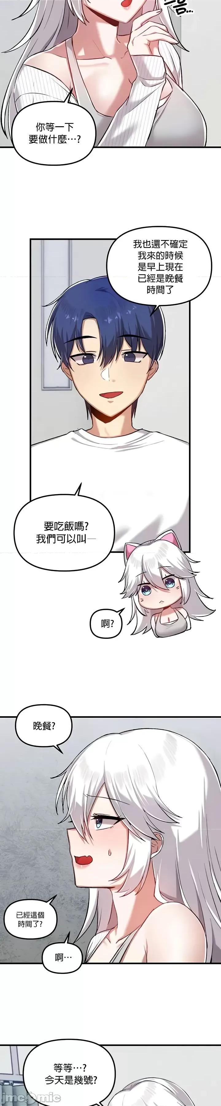 H校园不登出 H校园不登出 112 第3页