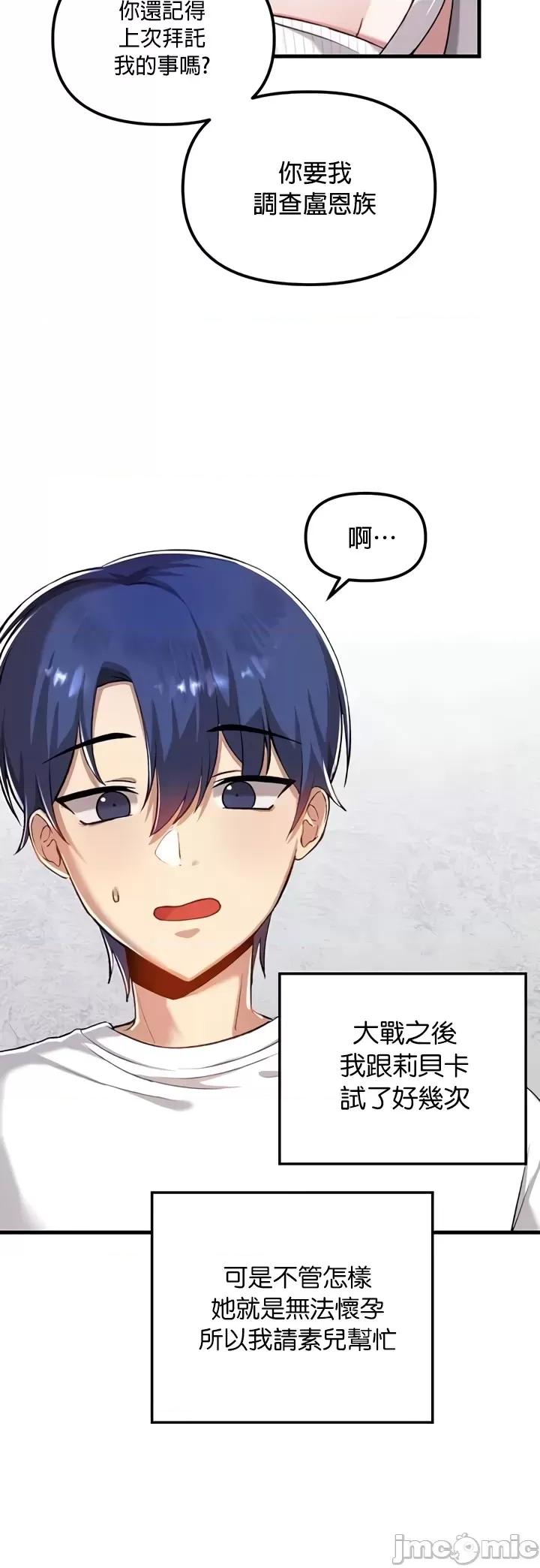 H校园不登出 H校园不登出 112 第5页