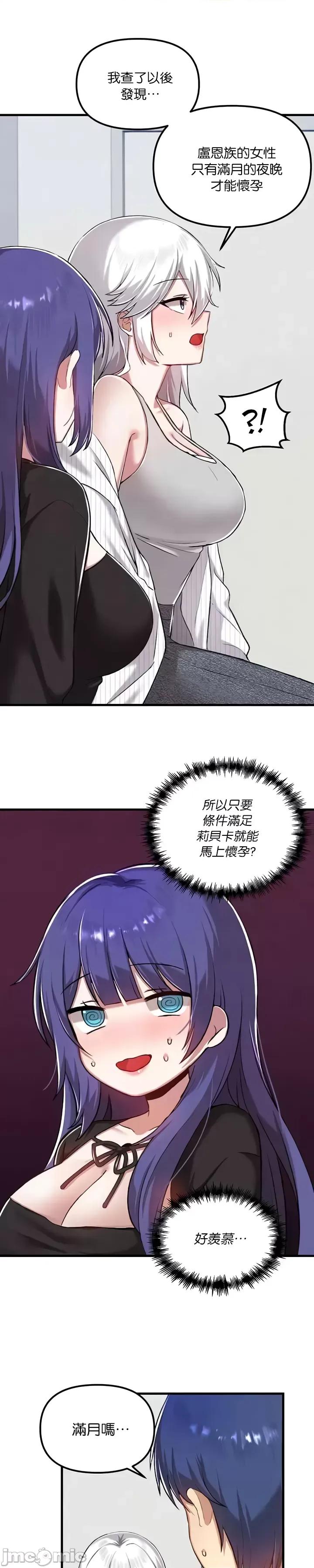 H校园不登出 H校园不登出 112 第6页