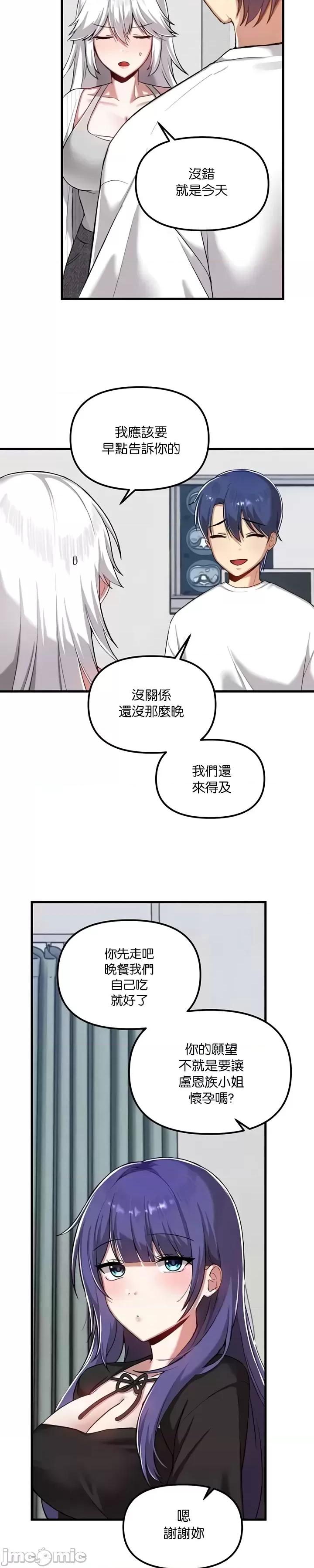 H校园不登出 H校园不登出 112 第7页