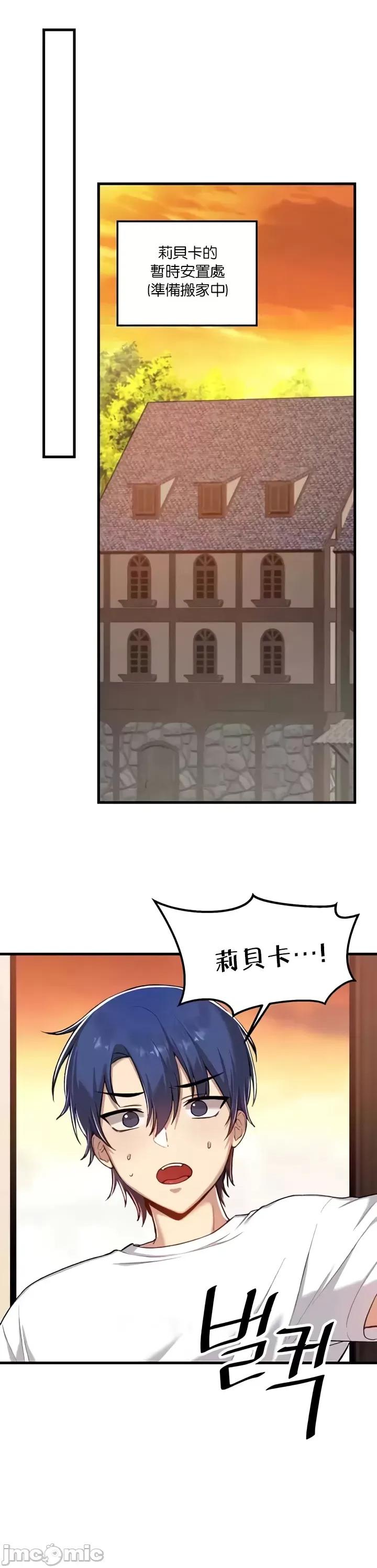 H校园不登出 H校园不登出 112 第9页