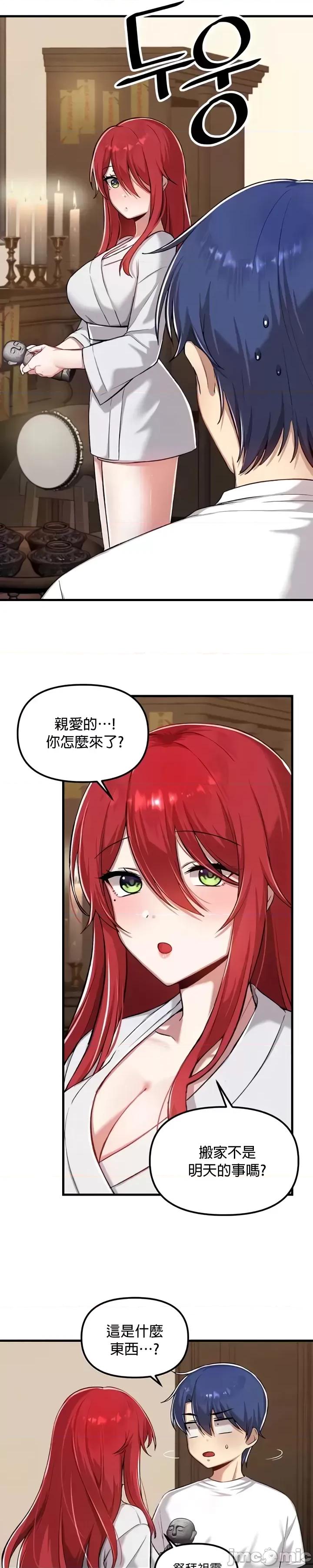 H校园不登出 H校园不登出 112 第10页