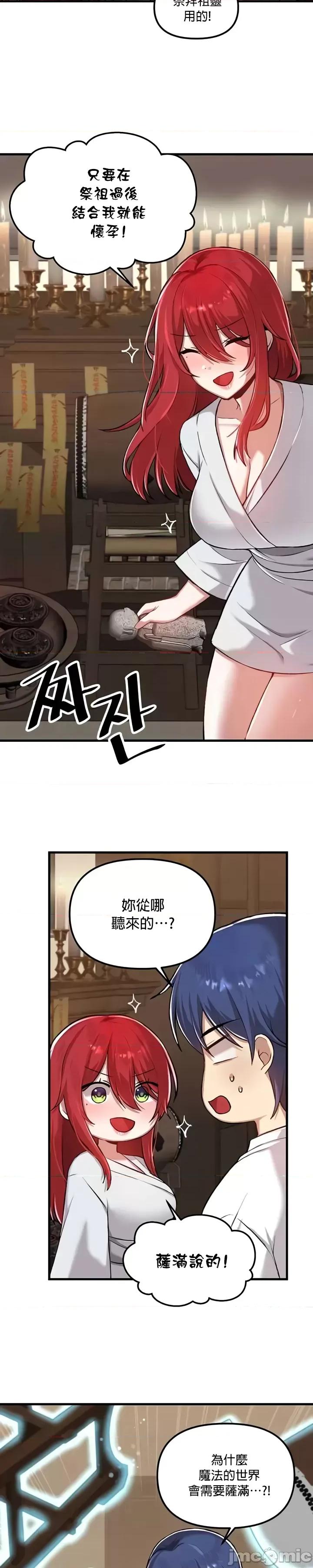 H校园不登出 H校园不登出 112 第11页