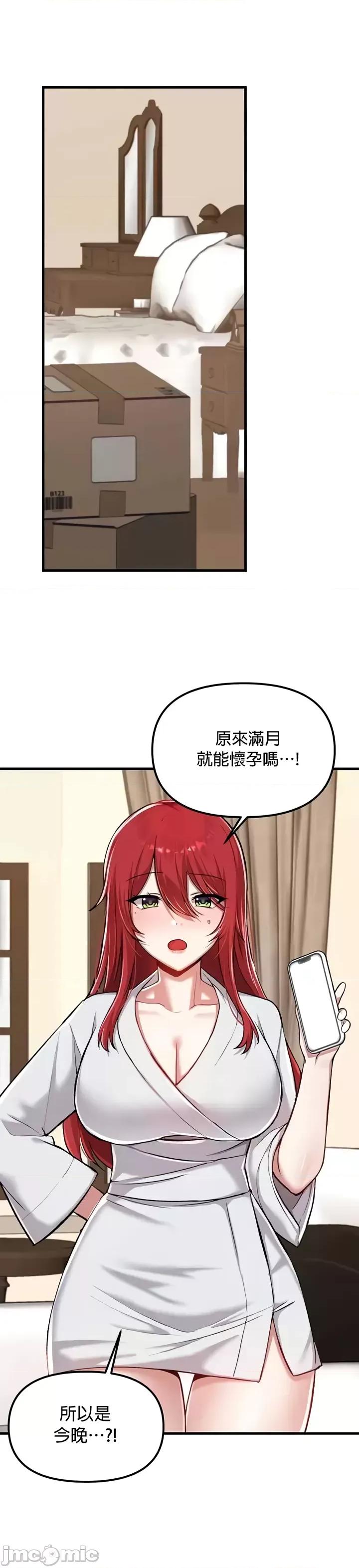 H校园不登出 H校园不登出 112 第13页