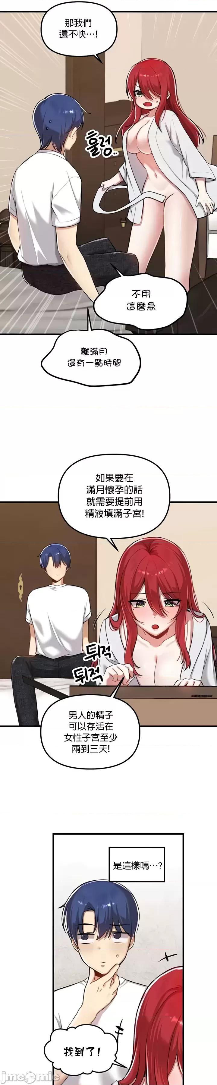 H校园不登出 H校园不登出 112 第14页