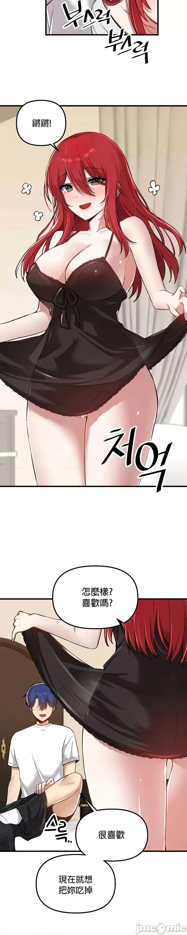 H校园不登出 H校园不登出 112 第15页