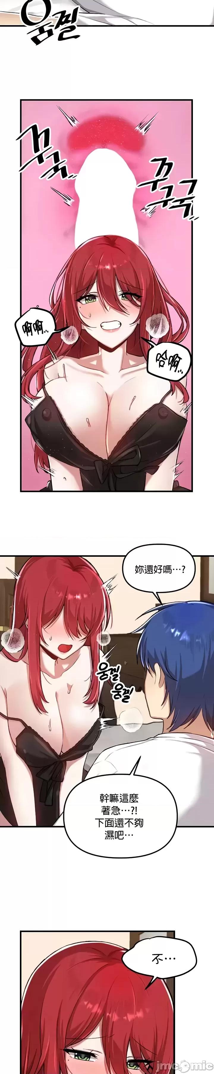 H校园不登出 H校园不登出 112 第21页