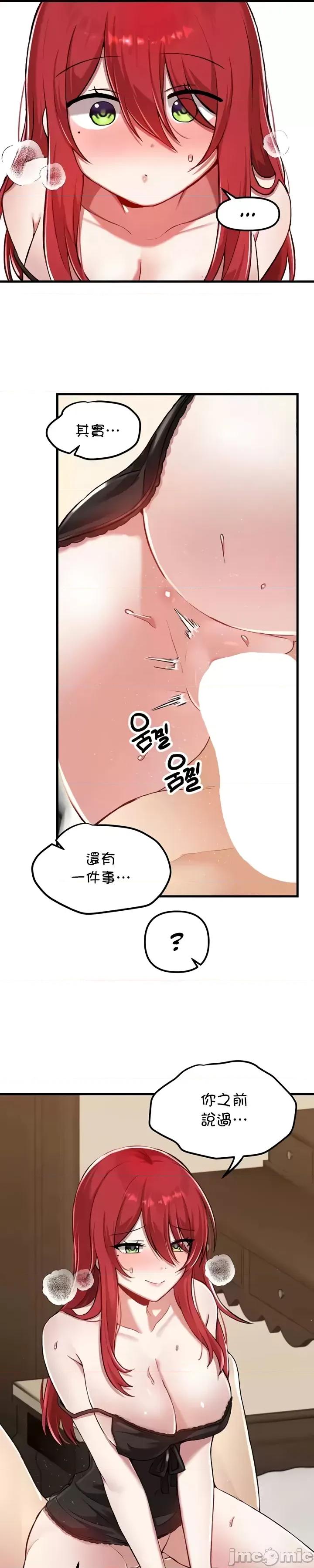 H校园不登出 H校园不登出 112 第24页