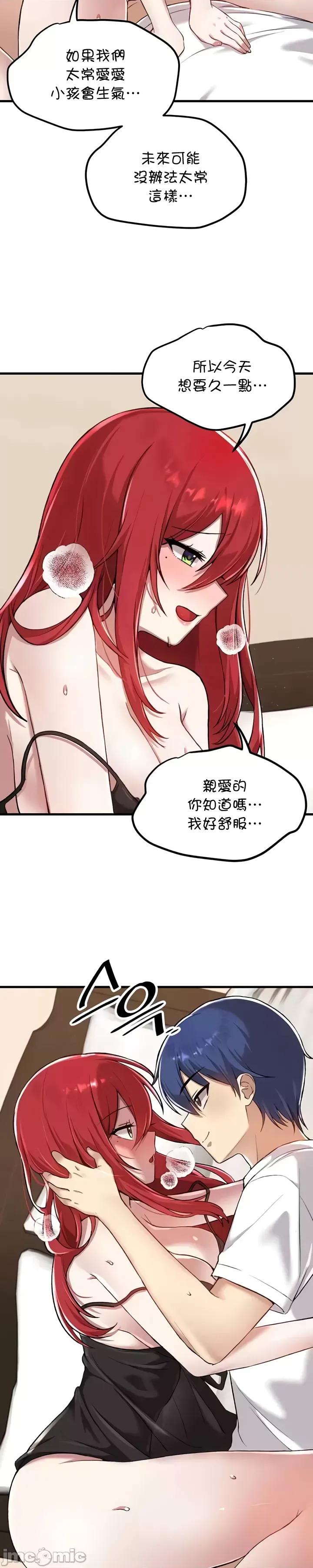 H校园不登出 H校园不登出 112 第25页