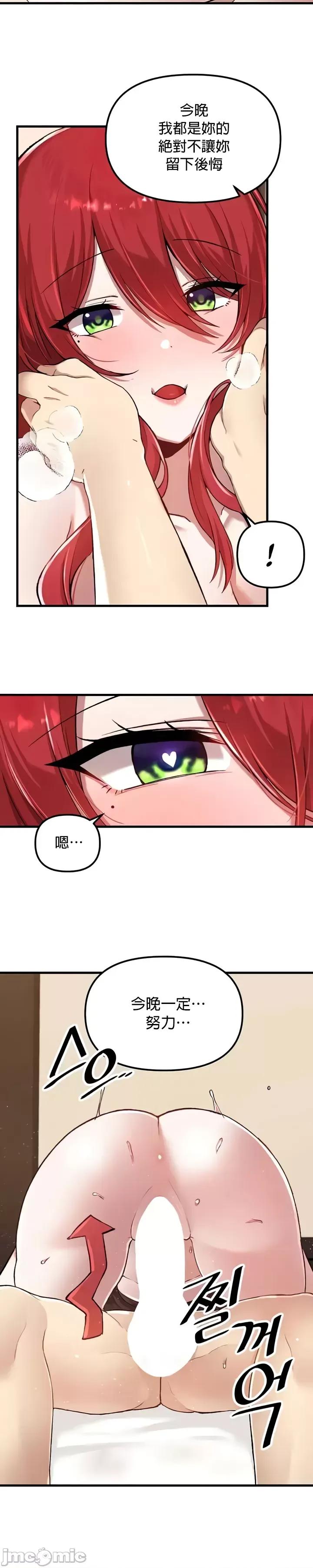 H校园不登出 H校园不登出 112 第26页