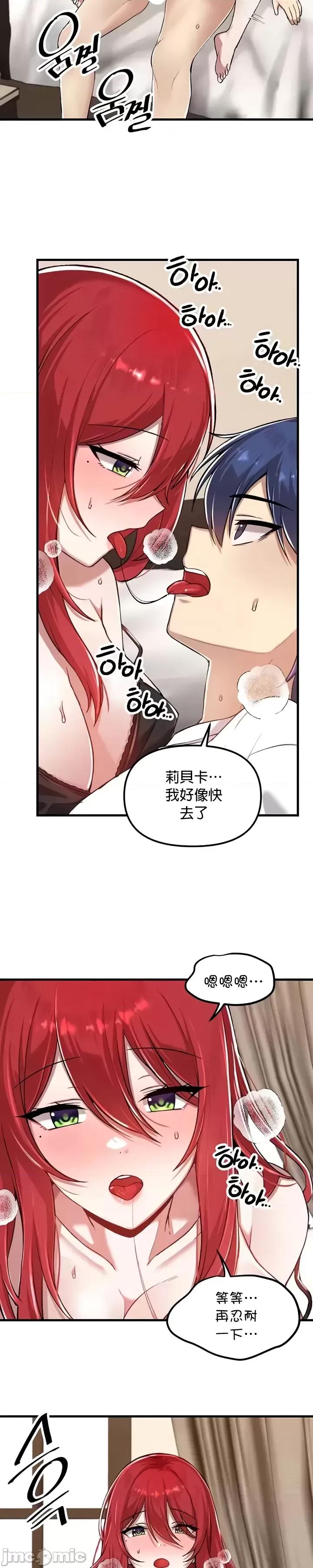 H校园不登出 H校园不登出 112 第29页
