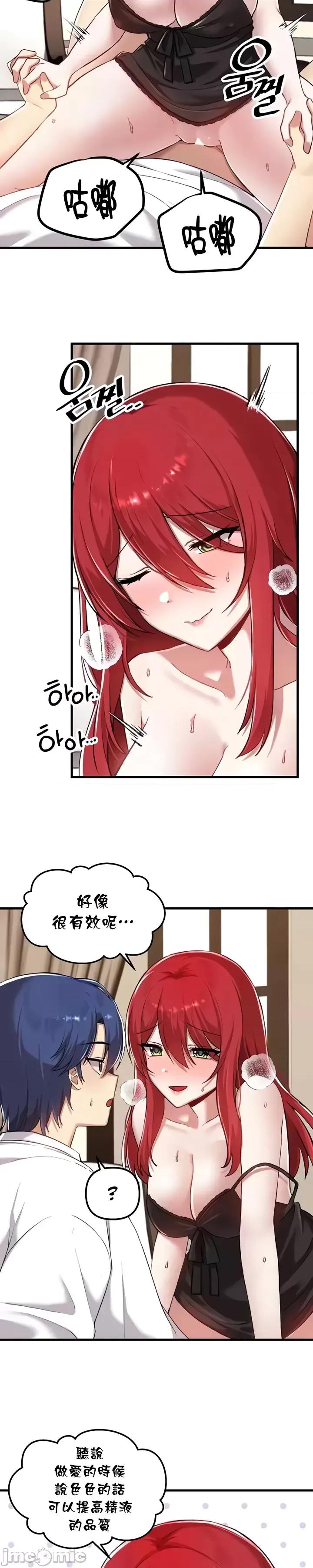 H校园不登出 H校园不登出 113 第3页
