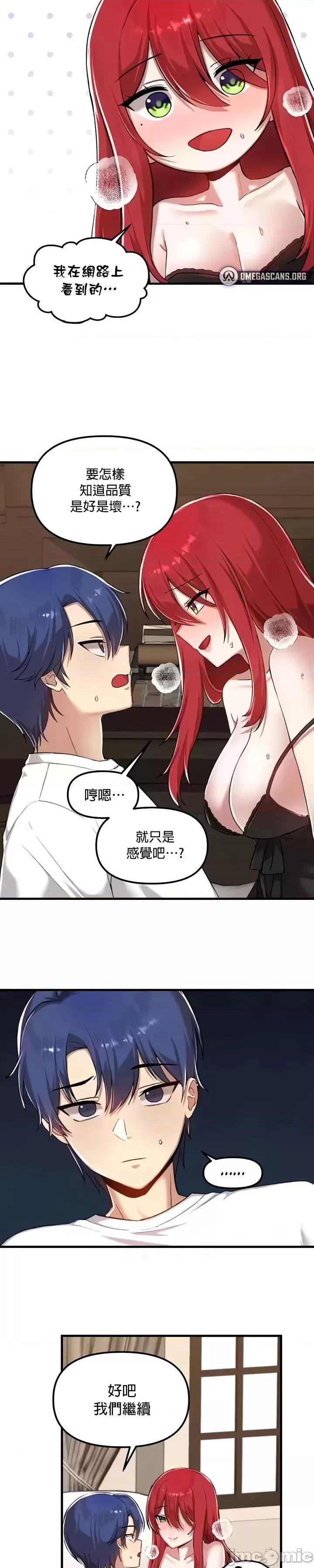 H校园不登出 H校园不登出 113 第4页