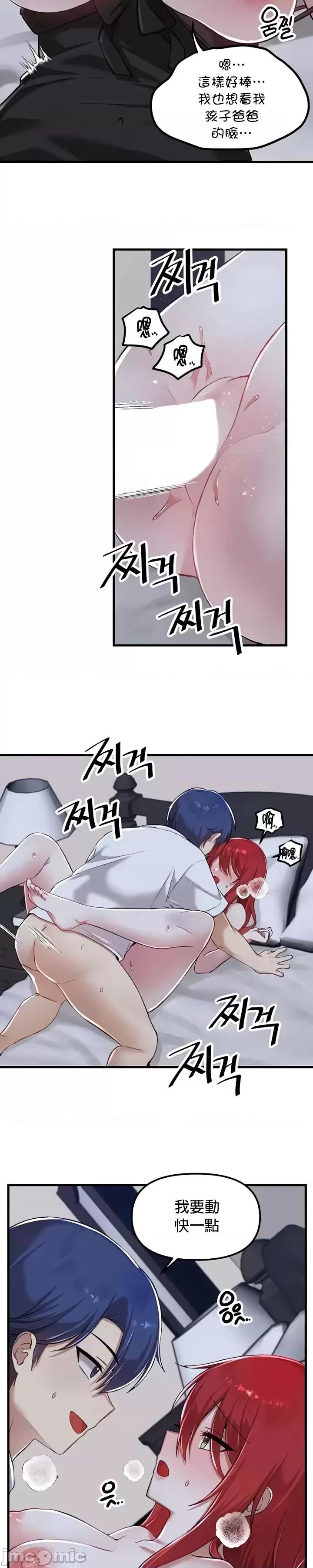 H校园不登出 H校园不登出 113 第16页
