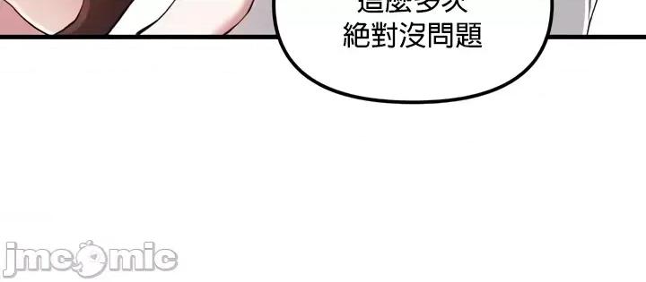 H校园不登出 H校园不登出 113 第23页